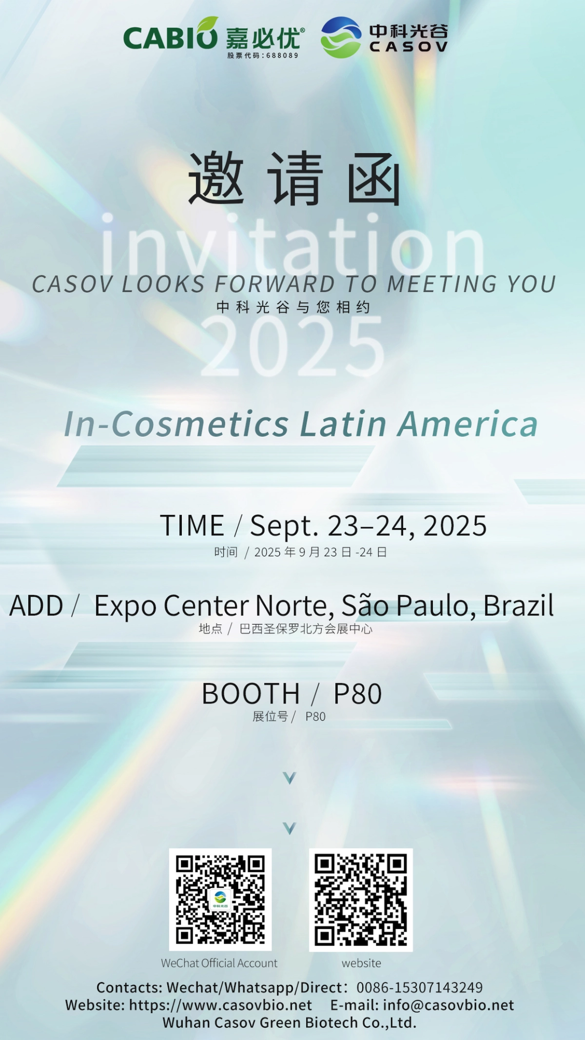 CASOV ขอเชิญคุณเข้าร่วมงาน In-Cosmetics Latin America 2025! CASOV ขอเชิญคุณเข้าร่วมงาน In-Cosmetics Latin America 2025!