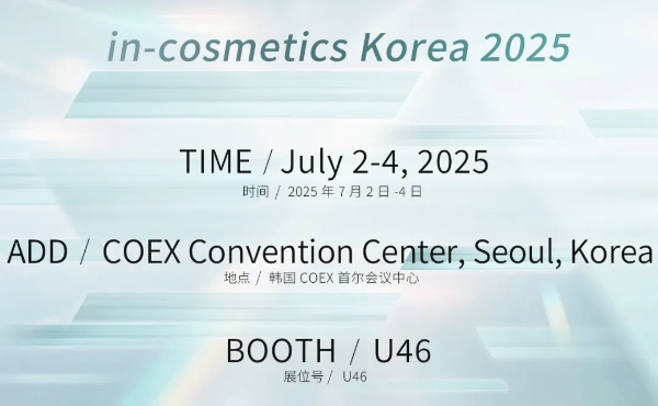 CASOV เชิญคุณเข้าร่วมกับเราในงาน in-cosmetics Korea 2025!
